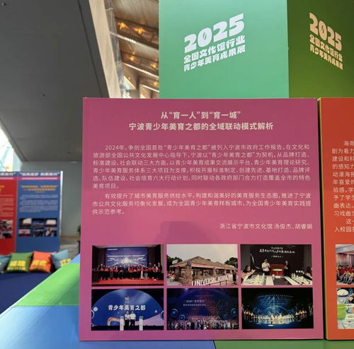 寧波市文化館閃耀2025中國文化館年會，多維創(chuàng)新賦能公共文化服務高質量發(fā)展