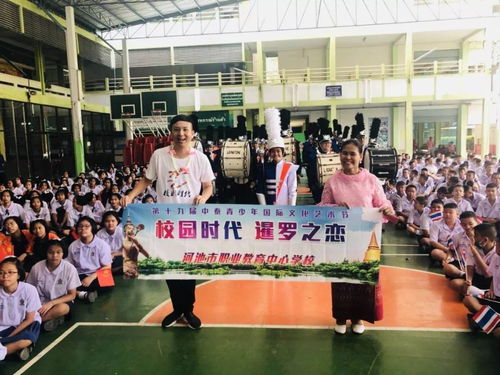 青春相約，文化同行——第19屆中泰青少年國際文化藝術節(jié)暨名校深度交流活動盛大啟幕
